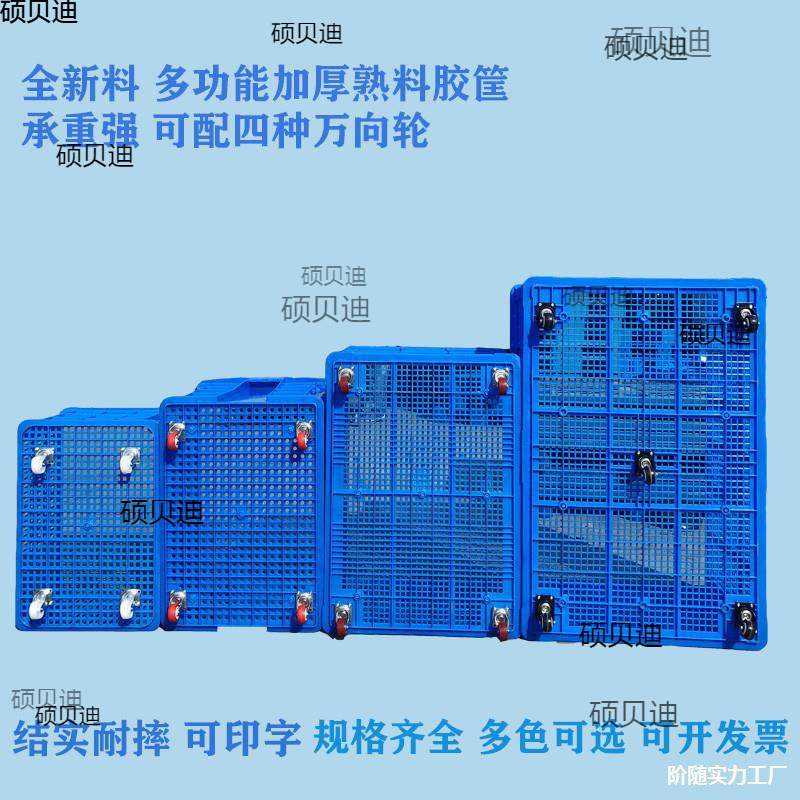 带拉杆塑料筐带轮加厚周转框带轮子服装厂收纳货框快递胶筐推车框