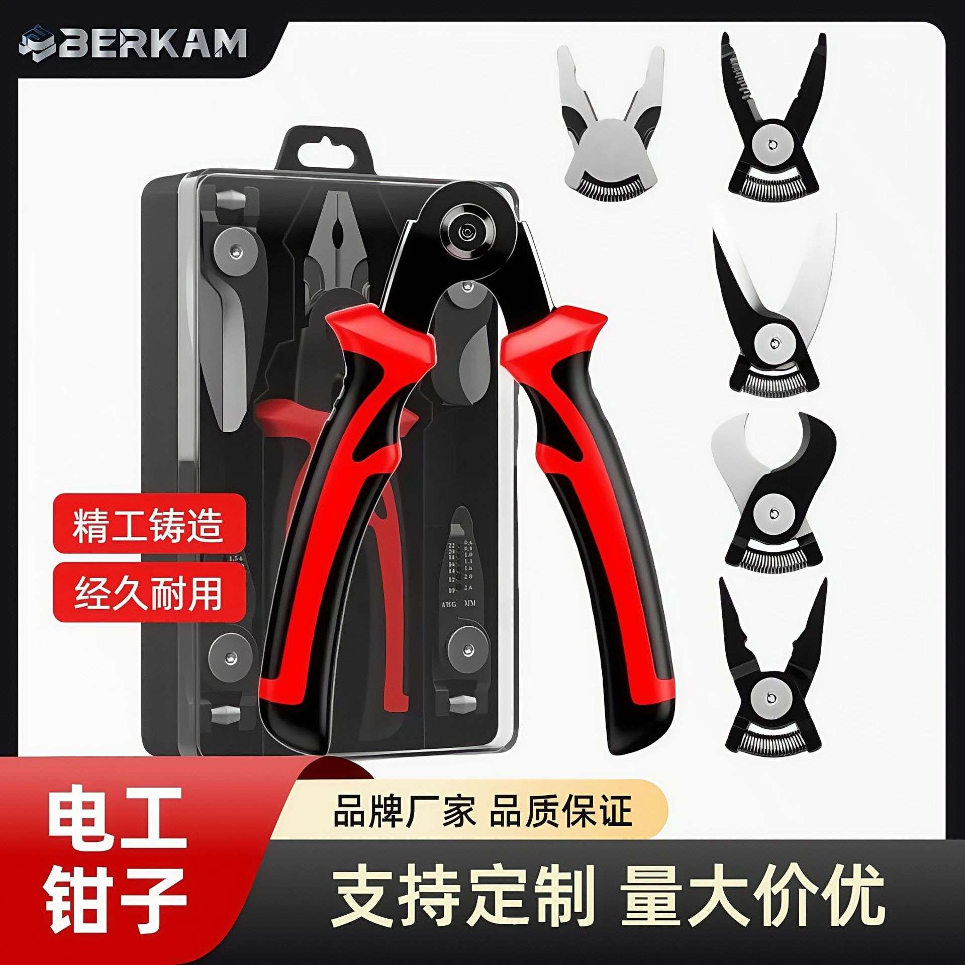 爆款钳子工具套装5合1可换头老虎钳电工专用剥线钳尖嘴钳子