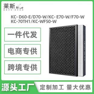 F70 WF50滤芯70TH1 适用夏普空气净化器D60E滤网KC