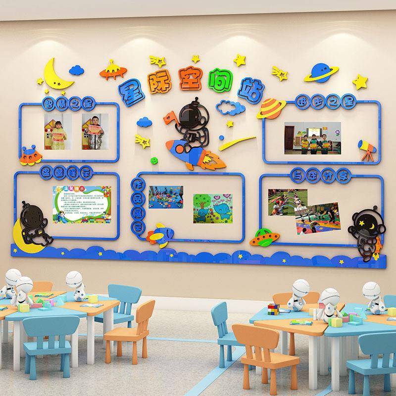 幼儿园太空主题环创作品展示边框教室布置照片墙走廊文化墙面