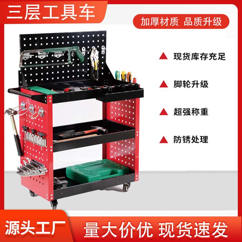 工具车维修手推车多功能移动三层零件车加厚汽修小推车工具收纳车