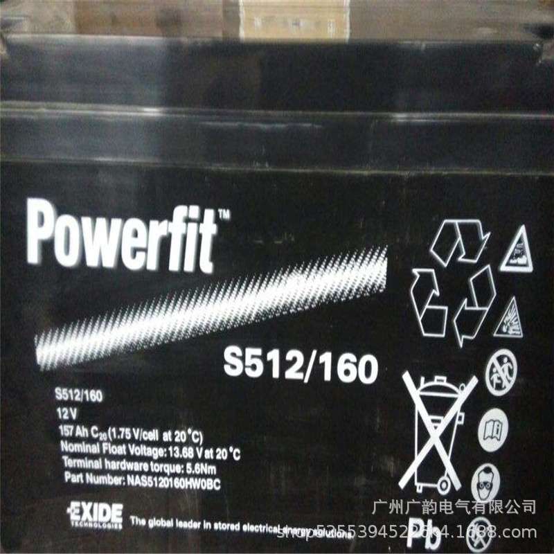 原厂GNB蓄电池S512/140 Powerfit系列12V140AH太阳能 ups/eps电池