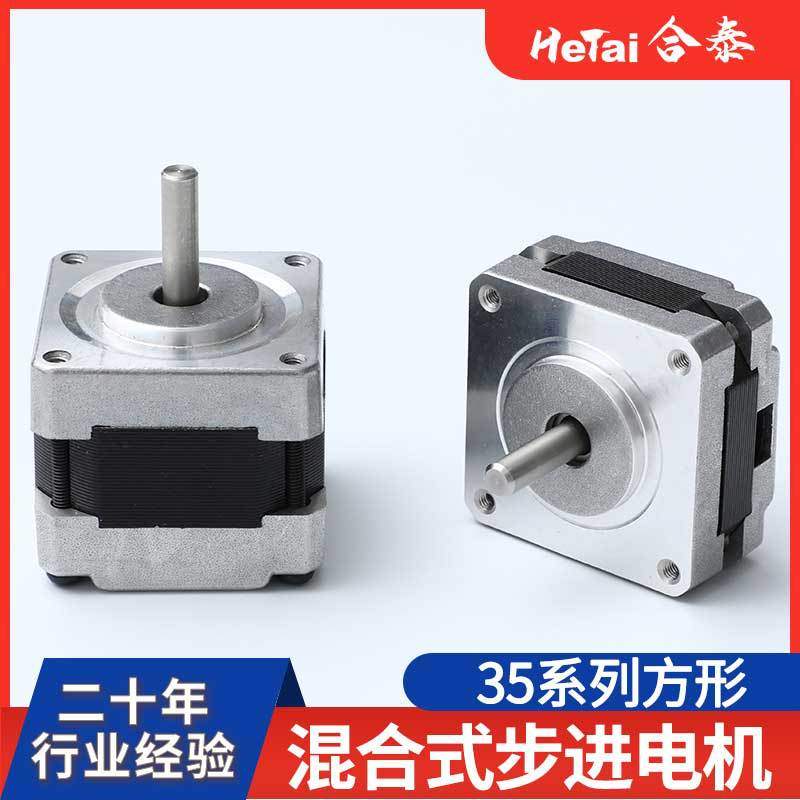 两相直流一体减速步进电机 小体积耐精度 60mm闭环步进电机合泰
