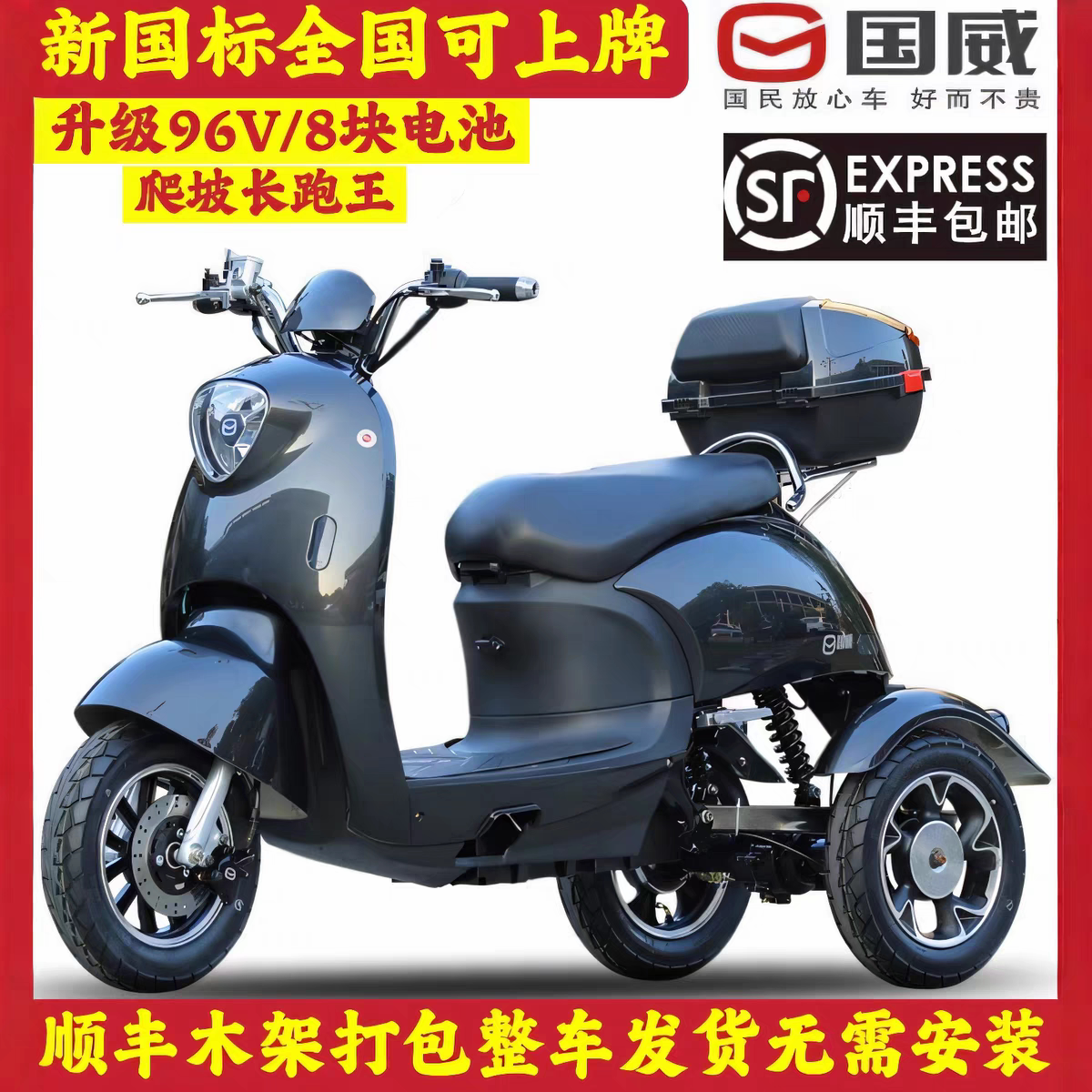 爱玛雅迪小刀同款三轮国标可上牌