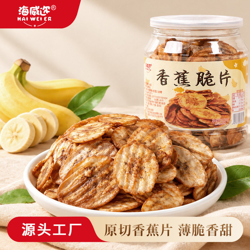海威迩香蕉脆片210g水果干网红香蕉干脆片烘烤芭蕉干小吃零食
