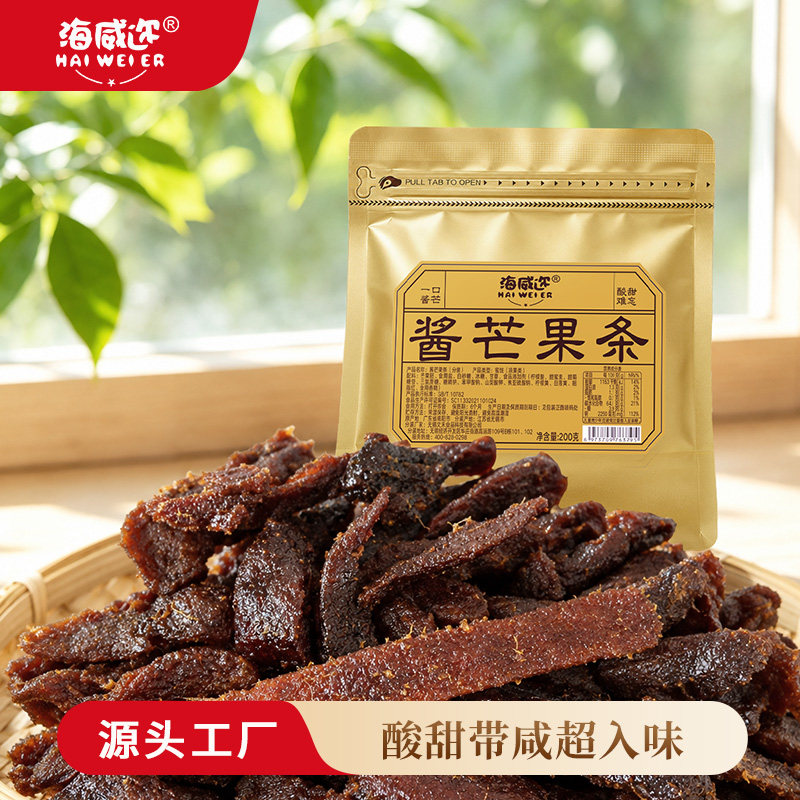 海威迩酱芒果条200克原果九制特色果干网红办公室水果蜜饯零食