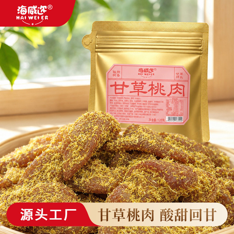 【到手2包】海威迩甘草桃肉120g桃板咸桃片无核桃肉桃干老式蜜饯