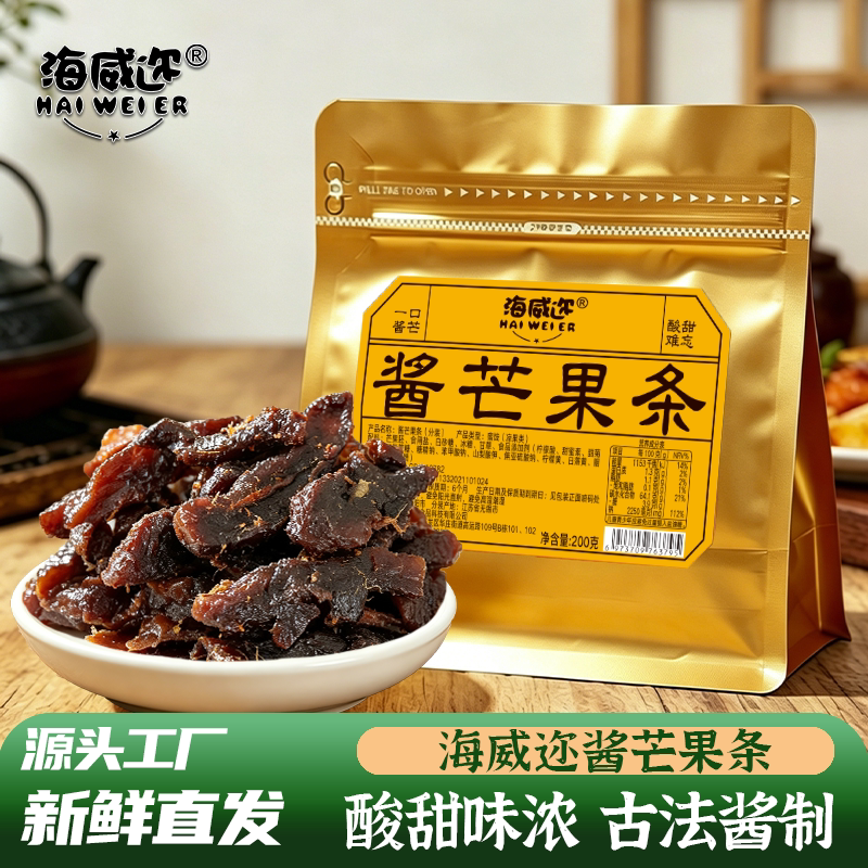 海威迩酱芒果条200克原果九制特色果干网红办公室水果蜜饯零食