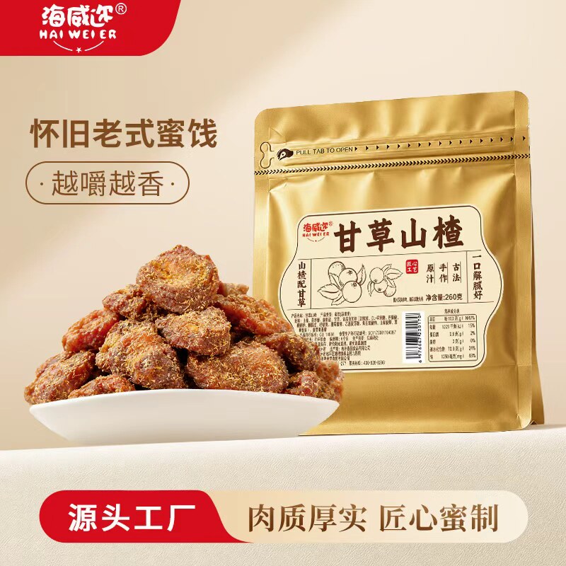 海威迩甘草山楂260克蜜饯图片