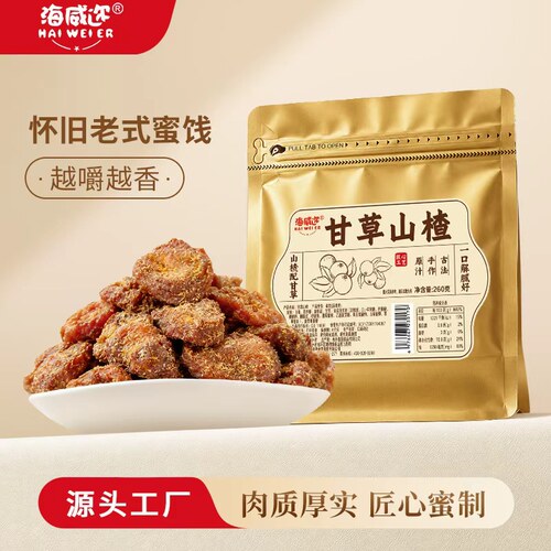 海威迩甘草山楂260克蜜饯