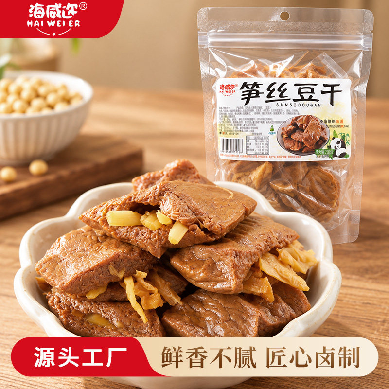 城味笋丝豆干零食笋夹烤肉豆干手撕豆皮素食肉豆腐干豆脯烤肉豆干