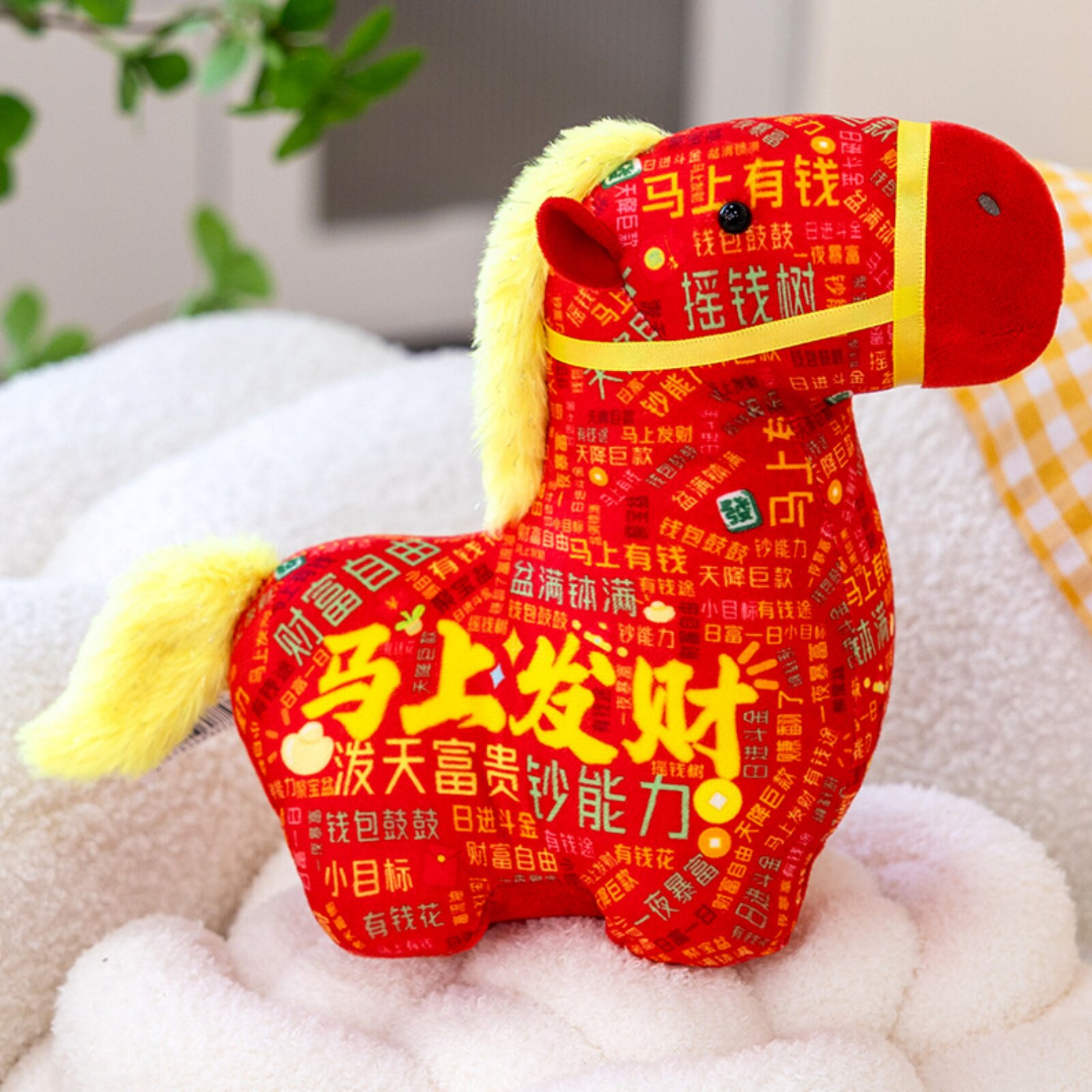 马年8寸娃娃机公仔毛绒玩具