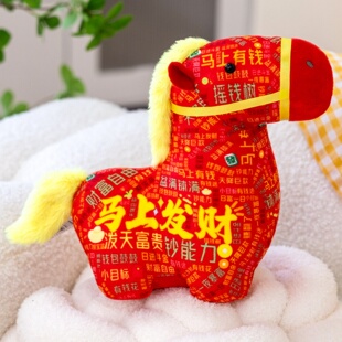 马年玩偶吉祥物8寸娃娃机公仔毛绒玩具婚庆抛洒礼品小熊玩偶