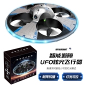 S163UFO遥控泡沫飞行器灯光变幻智能避障航拍学生玩具飞碟飞行器