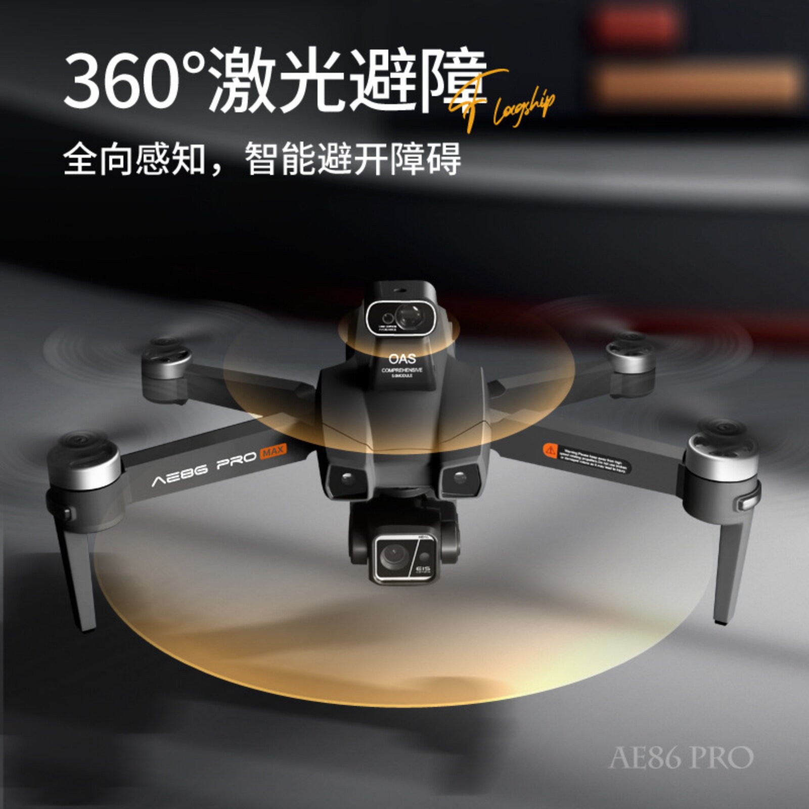 AE86ProMax普控无人机三轴云台