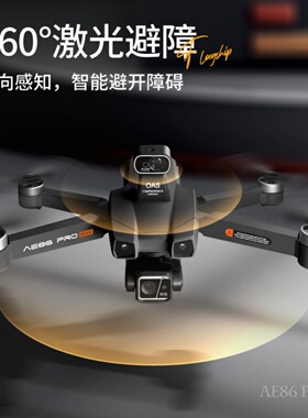 AE86ProMax普控三轴云台无人机5G数字图传专业级高清四轴飞行器