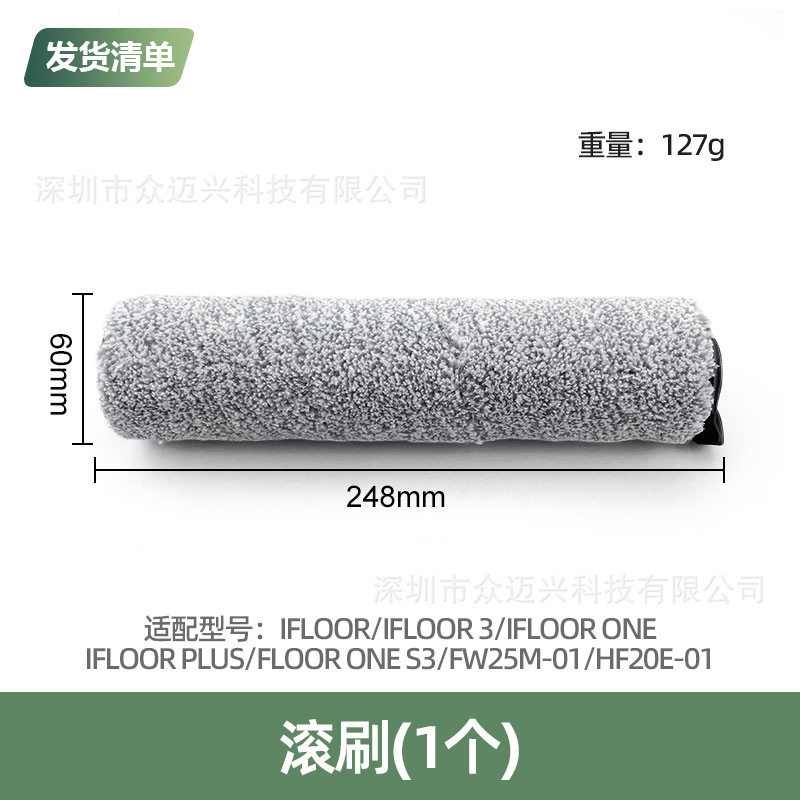 适配添可1.0/2.0芙万3.0配件洗地机滚刷过滤网器棉主刷盖板清洁液