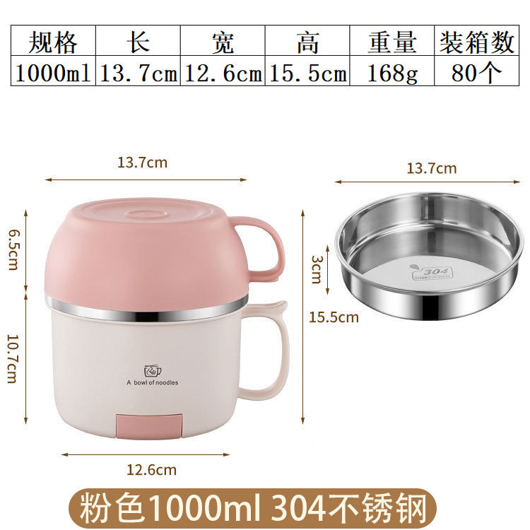 不锈钢泡面碗饭堂大容量带餐具方便面碗分离式带盖学生饭盒泡面盒