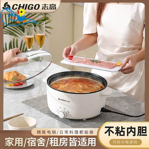 志高微压电煮锅多功能电火锅微压一体锅宿舍电锅不粘锅3.3L电煮锅