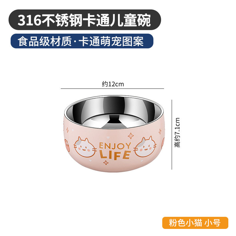 316卡通不锈钢碗幼儿园儿童加厚防摔汤碗家用宝宝双层隔热学生碗