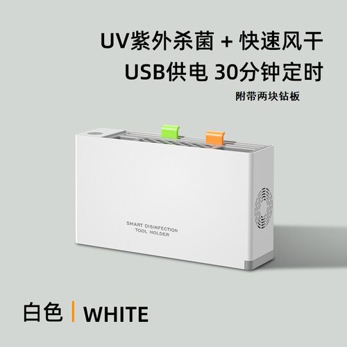 消毒刀架智能紫外线筷子筒消毒型家用厨房菜板刀具消毒器
