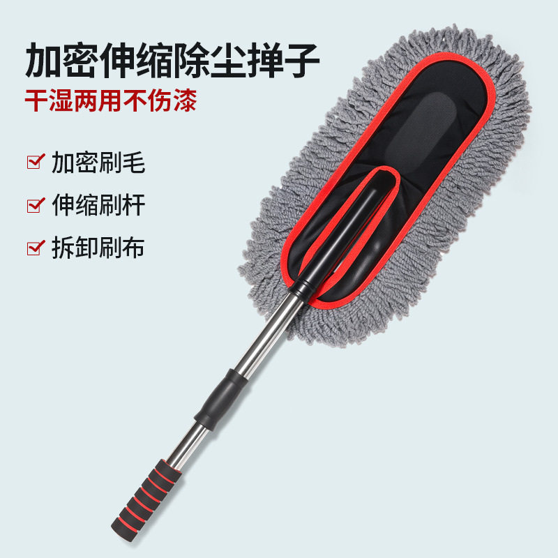汽车除尘掸子洗车扫灰尘清洗工具擦车神器车用清洁蜡拖车刷子拖把