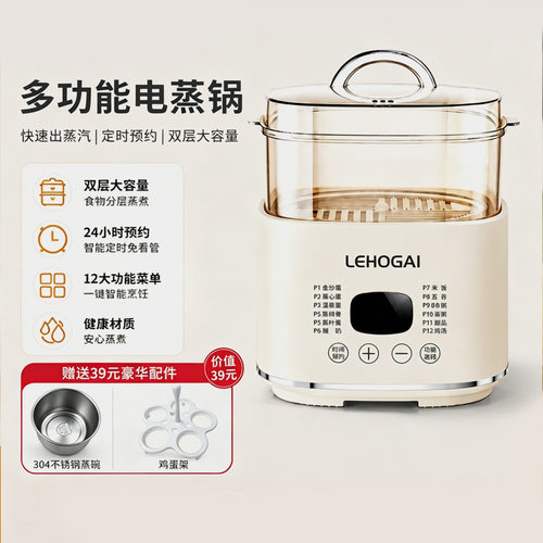 智能电蒸锅煮蛋器家用多功能蒸炖一体小型早餐机电蒸笼恒温电炖锅