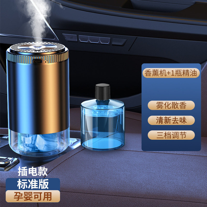 车载香薰机智能星空顶喷雾汽车香水车内自动喷香机随车启停香氛机