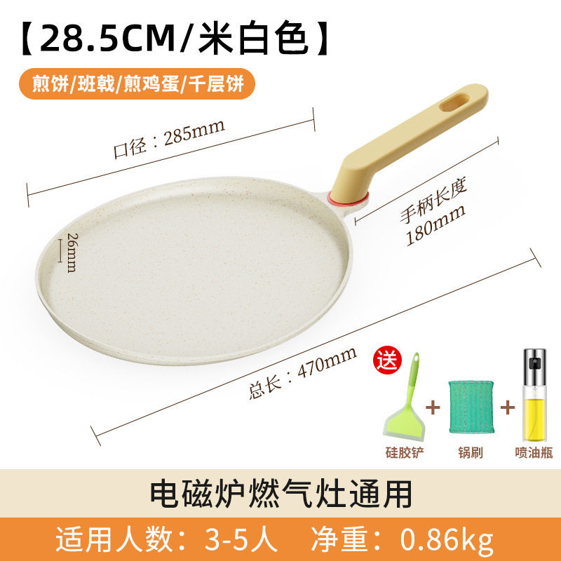 麦饭石班戟锅不粘锅煎蛋锅平底锅披萨鸡蛋卷千层饼烙饼锅