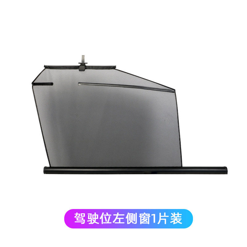 汽车自动升降遮阳帘 汽车自动窗帘 车用随玻璃升降自动伸缩遮阳挡