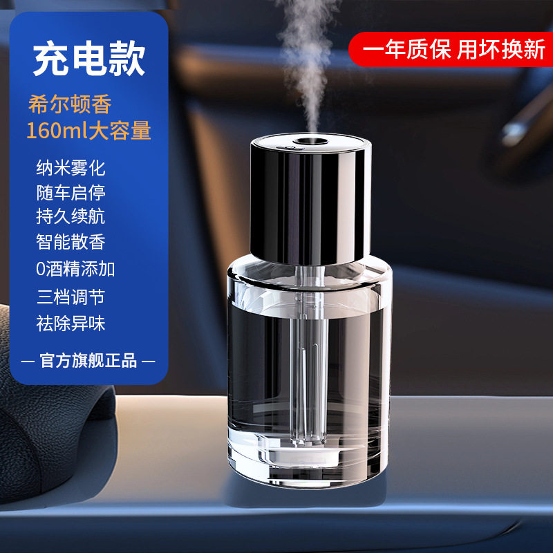 车载香薰汽车香水车内香薰机车用香氛智能摆件男士专用高档喷雾香