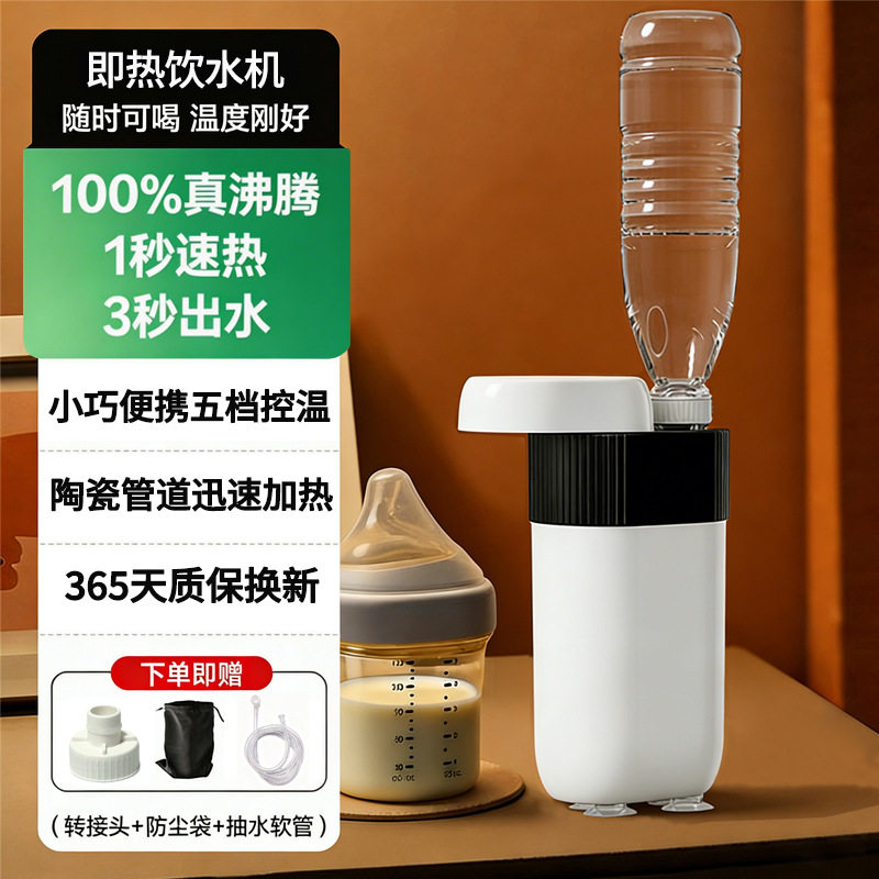 饮水机便携家用桌面出热水旅行抽水迷你小型便携饮水机