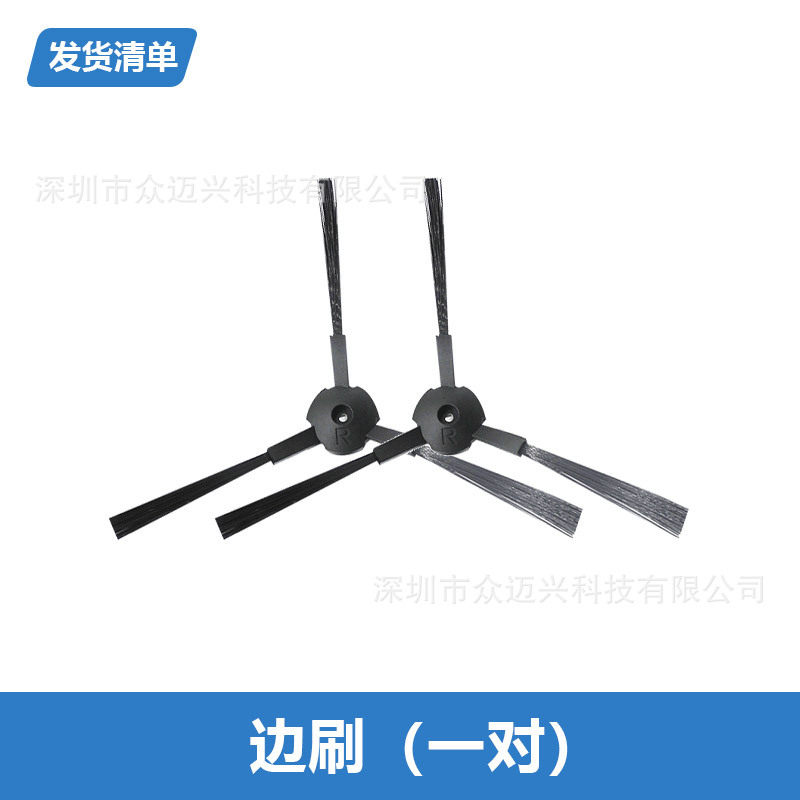适用于ilife扫地机器人配件 V3 V5 A4 A6 边刷三角刷地毯刷侧边刷