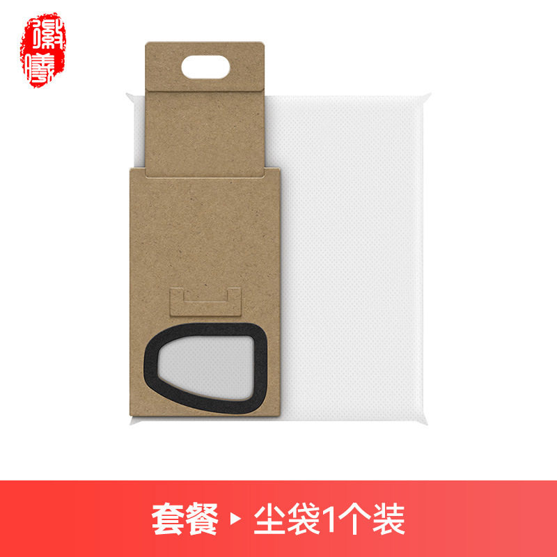 徽曦适配石头H5/H6/H7手持吸尘器配件集尘袋灰尘垃圾袋耗材