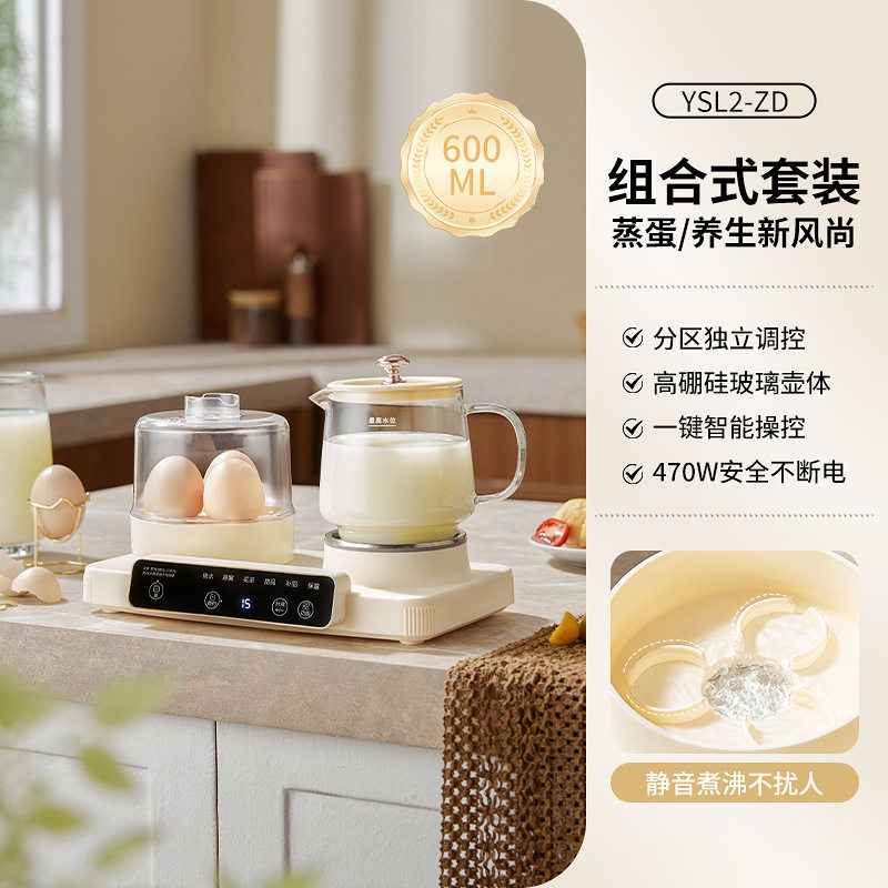 2025家用小型懒人四合一多功能早餐机蒸煮一体机全自动可预约