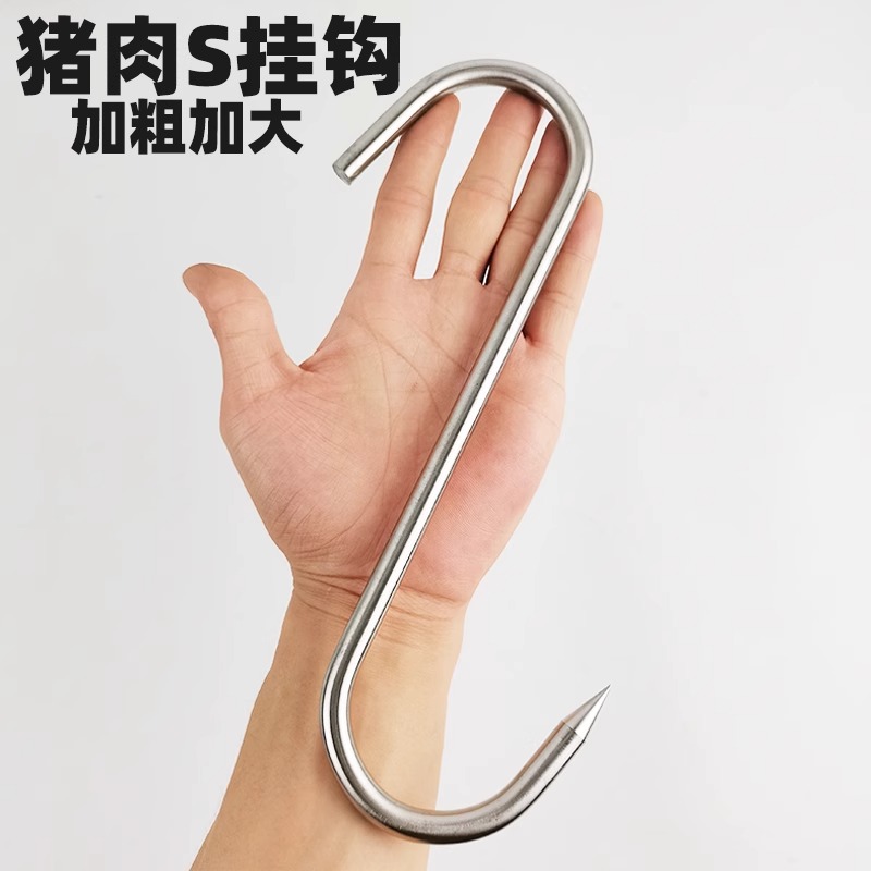 速发S型挂钩腊肉肉香肠牛钩钩勾子烤鸭钩不子锈钢烤鸭炉烧鹅炉烤
