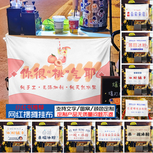 速发集市挂布桌布地推广告台布街边摆布地摊摊野餐布桌布地摊