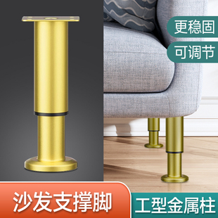 速发沙发支撑脚可调节沙发支脚腿床脚浴室柜电视柜茶脚几桌撑伸缩