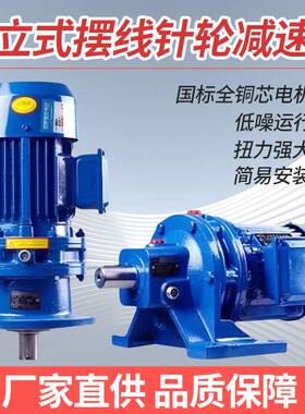 速发常W减速机B州DXWD摆线针轮减速机国标一体立式减式卧速器龙江