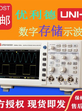 速发UI-T宽利双UT102CEX德通道数字储存示波器/带优100MHz采样率1