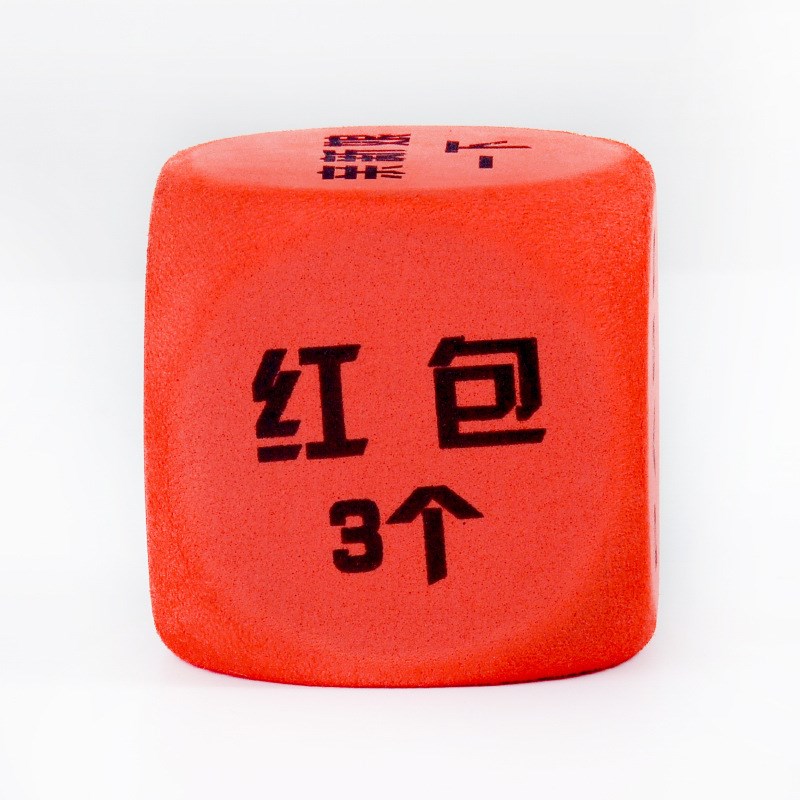 速发接亲道具骰婚礼整蛊意子恶搞新郎伴郎拦门创结婚礼婚庆