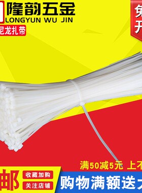 速发优质 05*150 式尼龙扎带扎线带束线带白色黑色 宽.6mm 5M0条