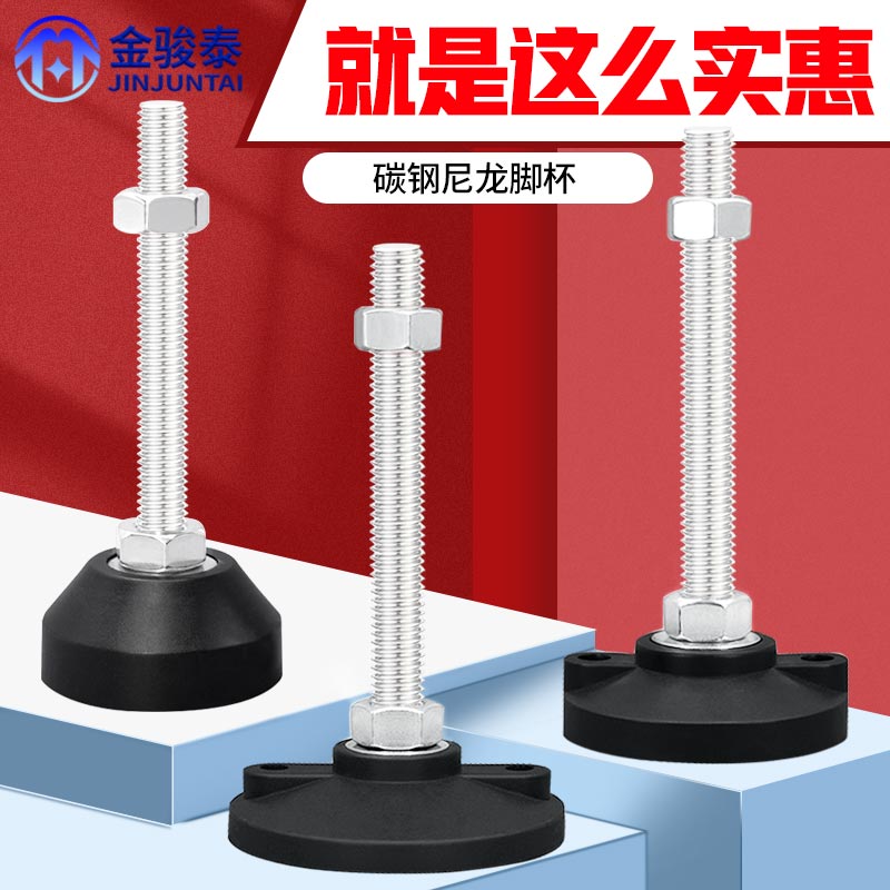 速发尼龙脚杯可钢镀锌家1固定地脚碳调节M4M5M6M8M10M12M具4M16M1