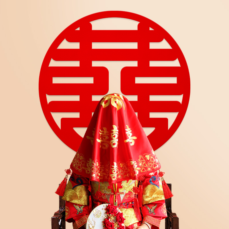 速发喜床结婚贴纸大号婚房装饰布置头装婚庆用品大全字套大门门贴