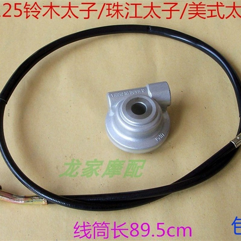 速发G1计5珠江太子天虎太子美式金太子里程咪米表线表仪表2束线齿