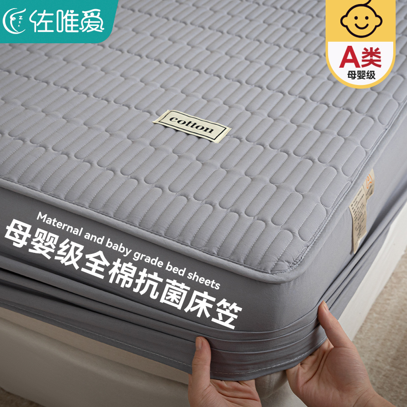 速发A类0婴级纯棉床笠单件1厚母全棉床罩2024年新款秋冬加0床垫保