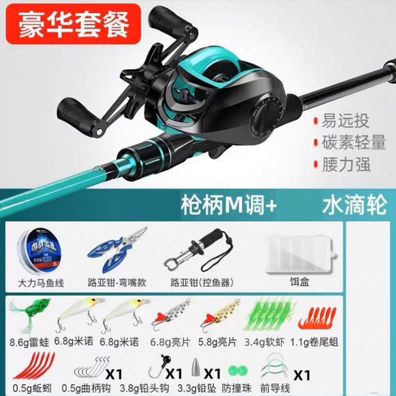 速发凌霄路亚竿套装新手入门全套直枪柄水套轮滴竿碳素纺车轮路滑