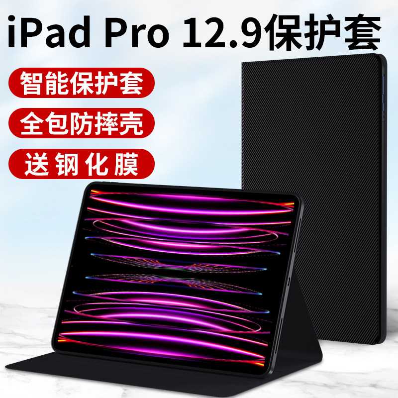 速发适用o022款pr212.保护套12.皮套壳pro平板硅胶软壳智能休眠磁