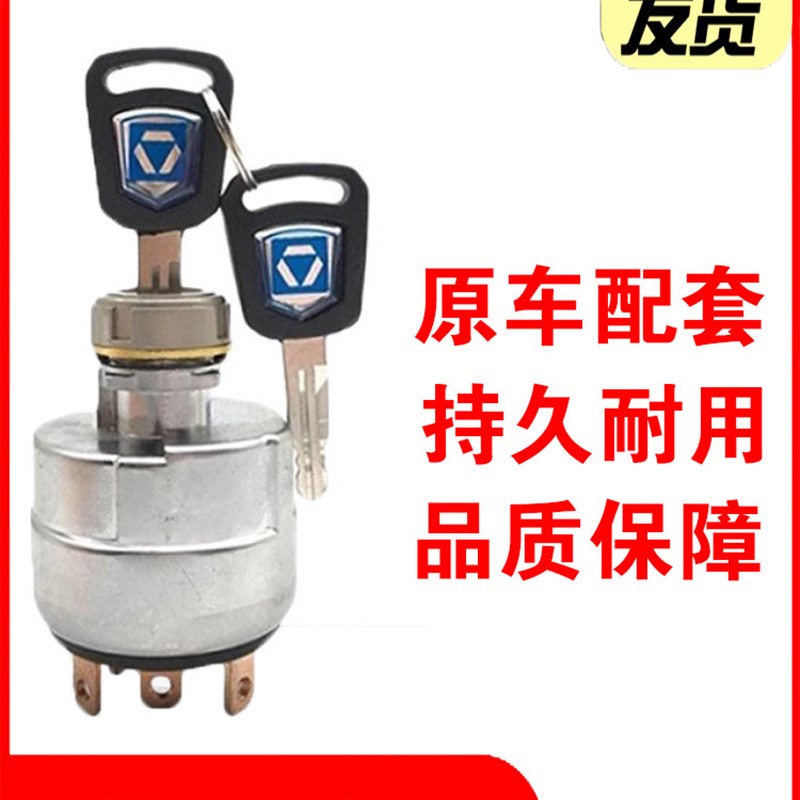 速发徐工挖掘机5件点火开关XE60 75 15 150 20配 210 225电门锁