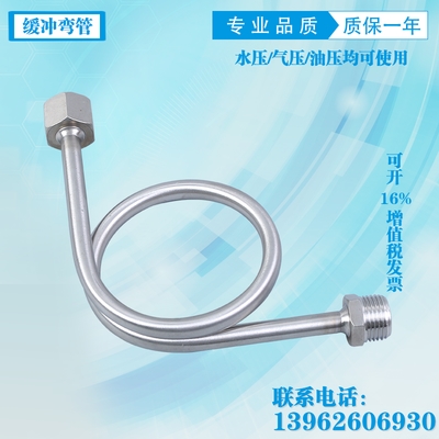 不锈钢压力表缓冲管 M20 现货速发 弯管 仪 1.5 压力仪表冷凝管